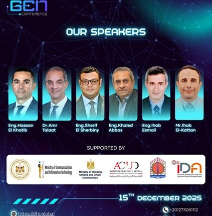 انطلاق مؤتمر «نيو جين - Neo Gen» في 15 ديسمبر المقبل