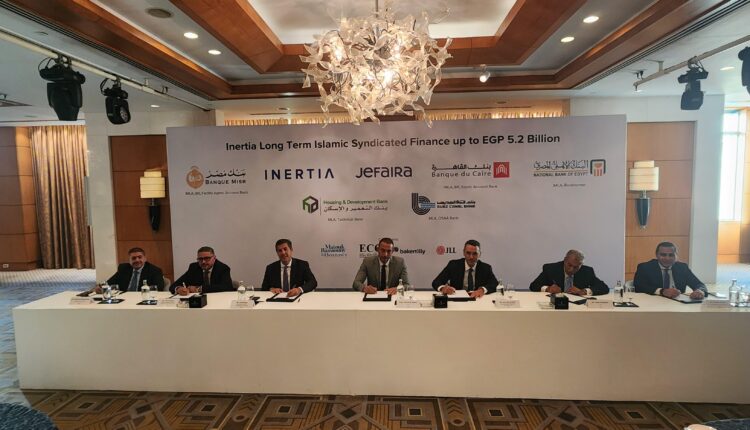 تحالف مصرفي يمنح تمويل إسلامي مشترك بقيمة 5.2 مليار جنيه لشركة «انرشيا للتنمية»