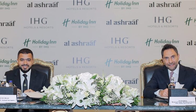 «الأشراف للتطوير» توقع اتفاقية تعاون مع مجموعة «IHG العالميه»