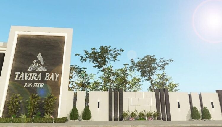 مشروع تافيرا باي