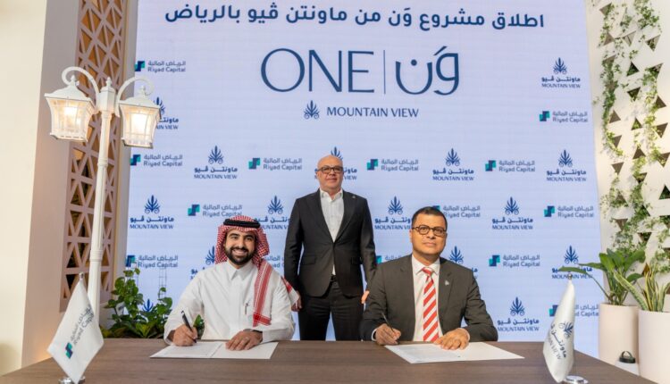 «ماونتن ڤيو السعودية» تطلق صندوق تطويري مع الرياض المالية بقيمة 1.7 مليار ريال