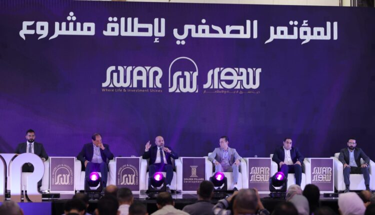 «جولدن بيلرز» تطرح مشروع «سوار» باستثمارات 15 مليار جنيه