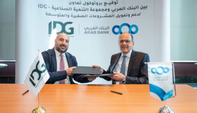 «البنك العربي» يوقّع اتفاقية تعاون استراتيجي مع «مجموعة التنمية الصناعية IDG»
