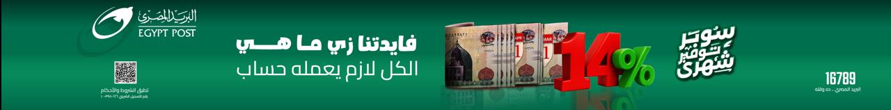 اعلان البريد