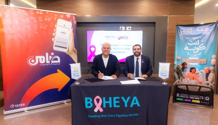 «ضامن» تدعم «مؤسسة بهية»