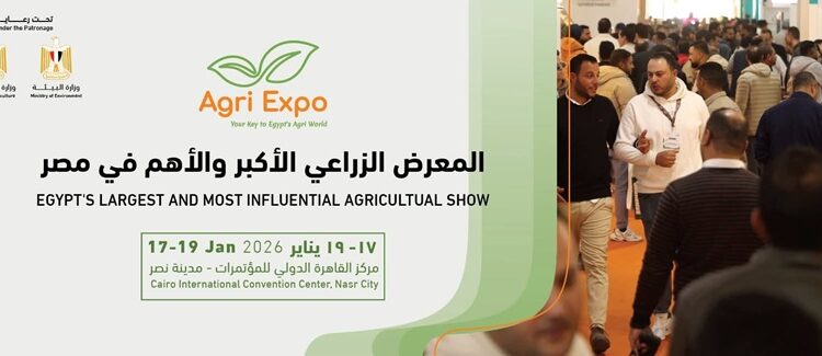 انطلاق معرض «أجري إكسبو»..السبت المقبل