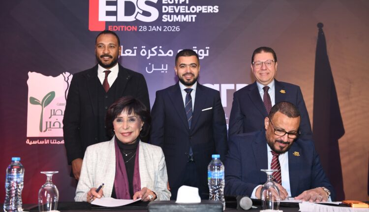 «جمعية المطورين العقاريين» توقّع بروتوكول تعاون مع «مؤسسة مصر الخير»