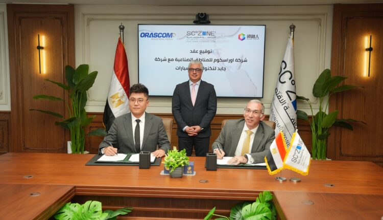 «أوراسكوم للمناطق الصناعية» توقع اتفاقية مع «جايد» الصينية