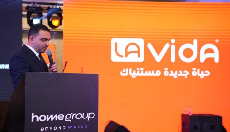 «هوم جروب» تطلق «La Vida Ismailia» بالإسماعيلية