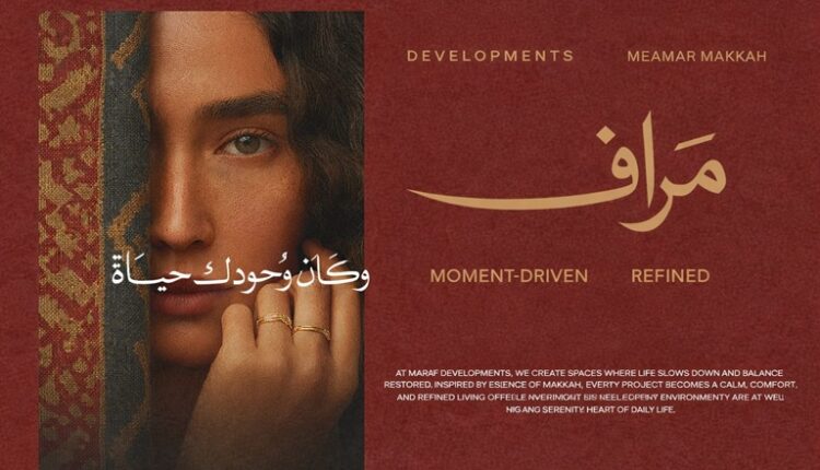 «معمار مكة» تطلق هويتها الجديدة Maraf Developments