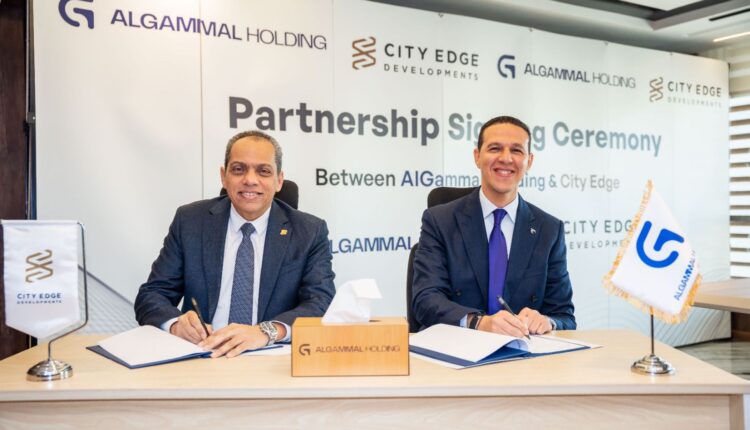 «سيتي إيدج» توقع مذكرة تفاهم استراتيجية مع «الجمال القابضة»