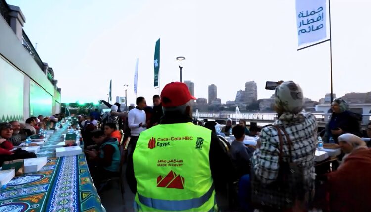 «كوكا-كولا هيلينك مصر» و«مصر الخير» يرعيان إفطار آلاف الصائمين في «ممشى أهل مصر»