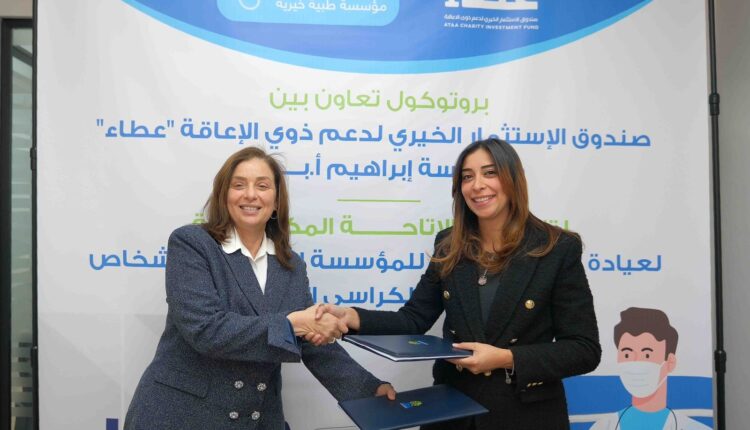 صندوق «عطاء» ومؤسسة «إبراهيم أ. بدران» يوقعان بروتوكول تعاون