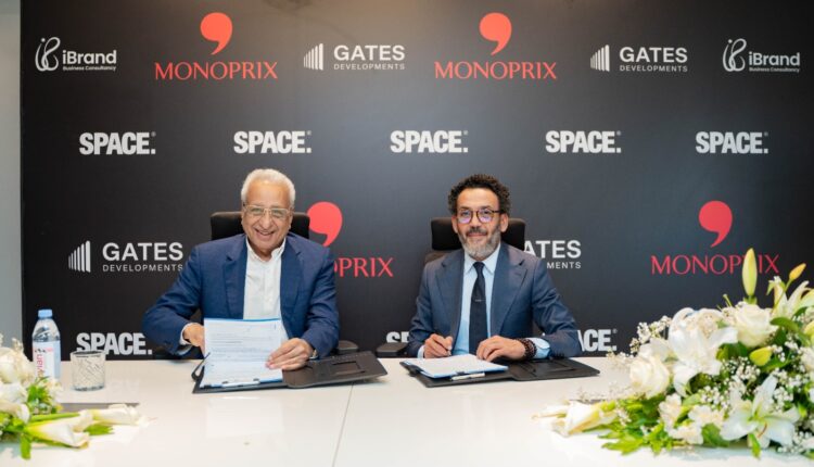 شركة «Gates Developments» تتعاقد مع «Monoprix» الفرنسية لافتتاح فرعها بمشروع SPACE