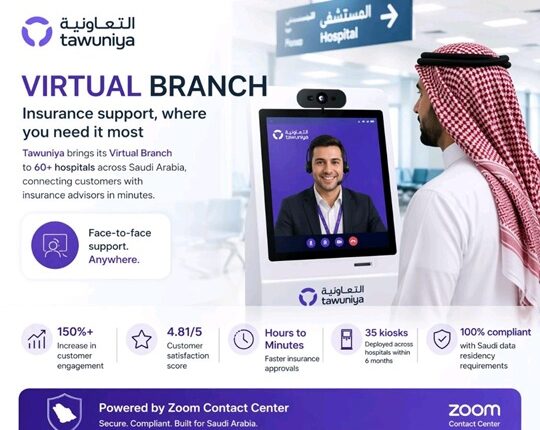 «زووم» ترسم خارطة طريق «الفروع الافتراضية» في المملكة العربية السعودية