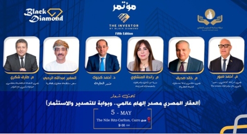انطلاق فعاليات النسخة الخامسة من مؤتمرات «The Investor» بالتعاون مع غرفة التطوير العقاري..غدًا