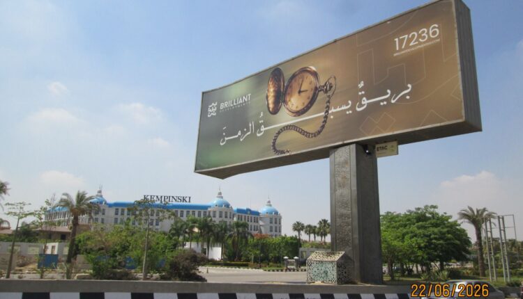«بريليانت للتطوير» تطلق حملة «بريق يسبق الزمن»