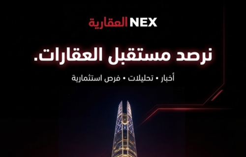 «A+» تطلق منصة «NEX العقارية» كأول منظومة رقمية متكاملة لخدمة القطاع العقاري المصري والعربي