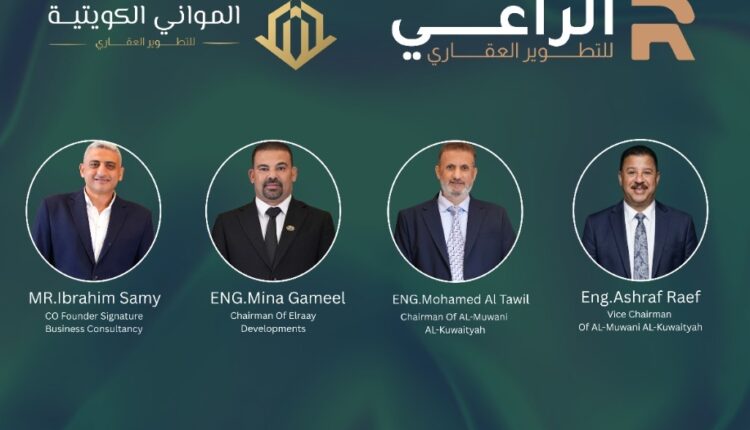 «الراعي للتطوير» تعلن عن إطلاق مشروعها الأيقوني «River Park» في قلب مدينة العبور