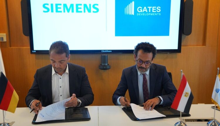 «Gates Developments» و«سيمنز» توقعان مذكرة تفاهم