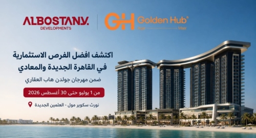 «Al Bostany Developments» تشارك في مهرجان Golden Hub بالعلمين الجديدة
