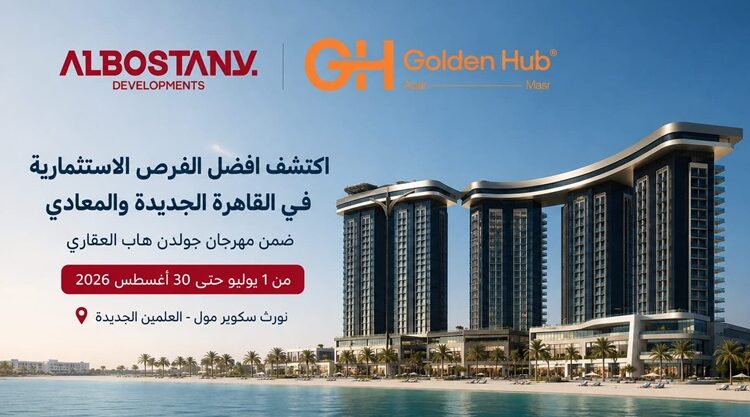 «Al Bostany Developments» تشارك في مهرجان Golden Hub بالعلمين الجديدة
