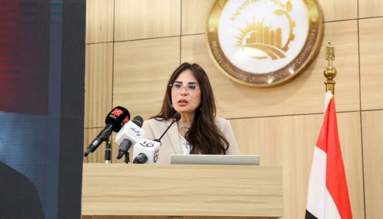 المهندسة راندة المنشاوي، وزيرة الإسكان والمرافق والمجتمعات العمرانية