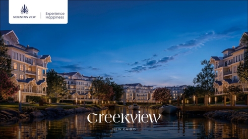 حجوزات مشروع «Creekview» بالقاهرة الجديدة من «ماونتن ڤيو» تتجاوز 20 مليار جنيه