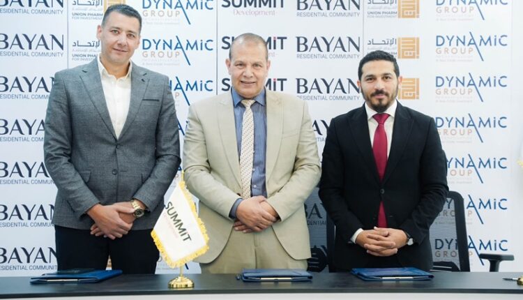 تحالف شركات «الاتحاد للاستثمار» و«Summit Development» و«Dynamic Group» يطلق مشروع «BAYAN Compound»