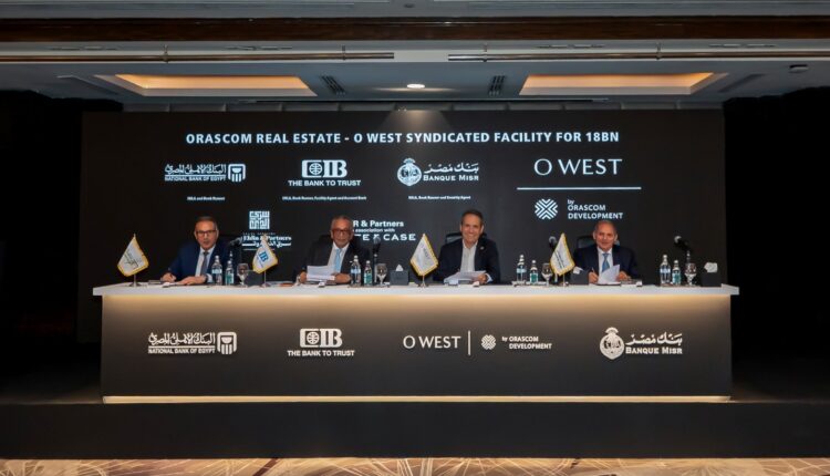 «أوراسكوم للتنمية مصر» توقع تمويلاً مشتركاً لدعم استكمال تطوير مشروع «أو ويست-  O West»