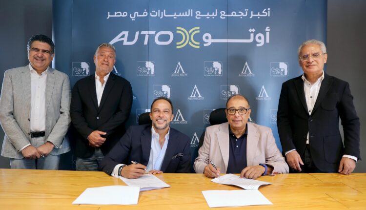 إنطلاق «أوتو إكس» أكبر معرض لموزعين السيارات المعتمدين في مصر..في 19 نوفمبر