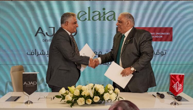 شركة «AJAD Developments» تتعاقد مع «محرم باخوم» للإشراف على تنفيذ «إيلايا»