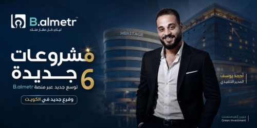 «جرين إنفيستمنت» تجذب 6 مشروعات جديدة لمنصة «B almetr» وتفتتح مكتبها بالكويت قريبًا