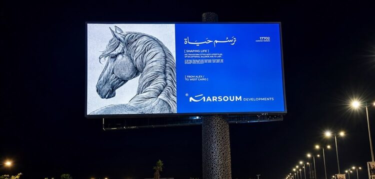 «مرسوم للتطوير» تطلق حملة إعلانية غير تقليدية تمهد لإطلاق مشروعها الجديد في غرب القاهرة