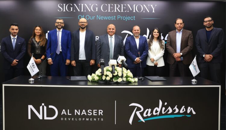 «الناصر للتطوير» تتعاقد مع «Radisson» لإدارة أحدث مشروعاتها الفندقية بالعاصمة الجديدة