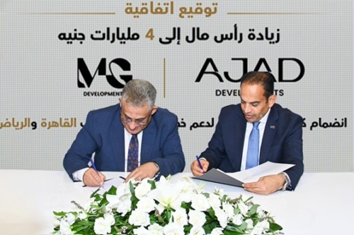 شركة «AJAD Developments» ترفع رأسمالها إلى 4 مليارات جنيه بانضمام «MG Developments» شريكًا استراتيجيًا