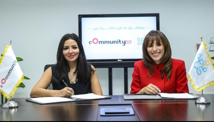شراكة استراتيجية بين «Community ADS» و«فرصة حياة»