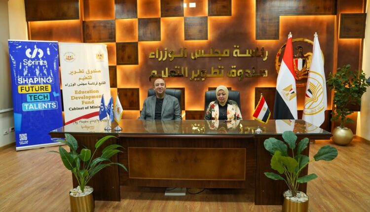 «صندوق تطوير التعليم» و«سبرنتس» يطلقان شراكة لإعداد كفاءات مصرية في الذكاء الاصطناعي