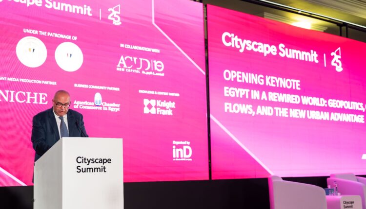 انطلاق قمة سيتي سكيب مصر 2026 لتعزيز مكانة مصر كوجهة للاستثمار العقاري إقليميًا ودوليًا