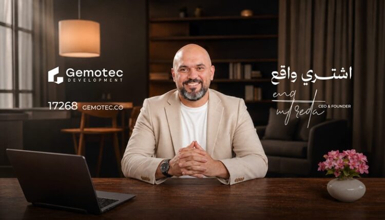 المهندس محمد رضا، مؤسس والمدير التنفيذي لشركة Gemotec Development
