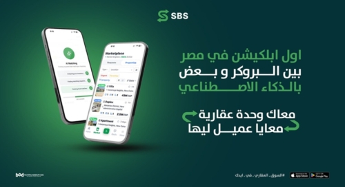 إطلاق منصة SBS المدعومة بالذكاء الاصطناعي