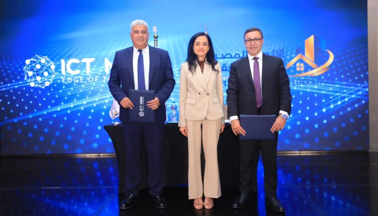 «الاتحاد المصري للتمويل العقاري» و«ICT Misr» يطلقان مرحلة جديدة من التحول الرقمي للقطاع